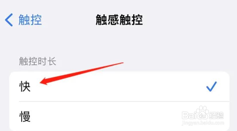 苹果触屏不灵敏