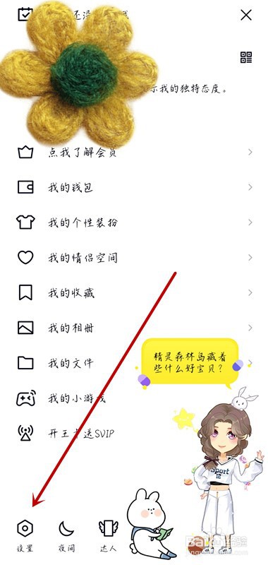 怎样下载最新版QQ?
