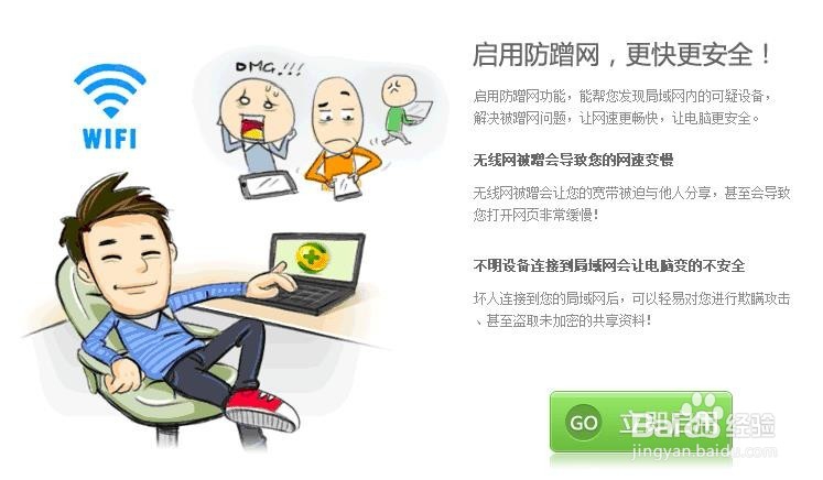 怎样设置和保护上网网速