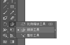 Illustrator 如何做斜体字 百度经验