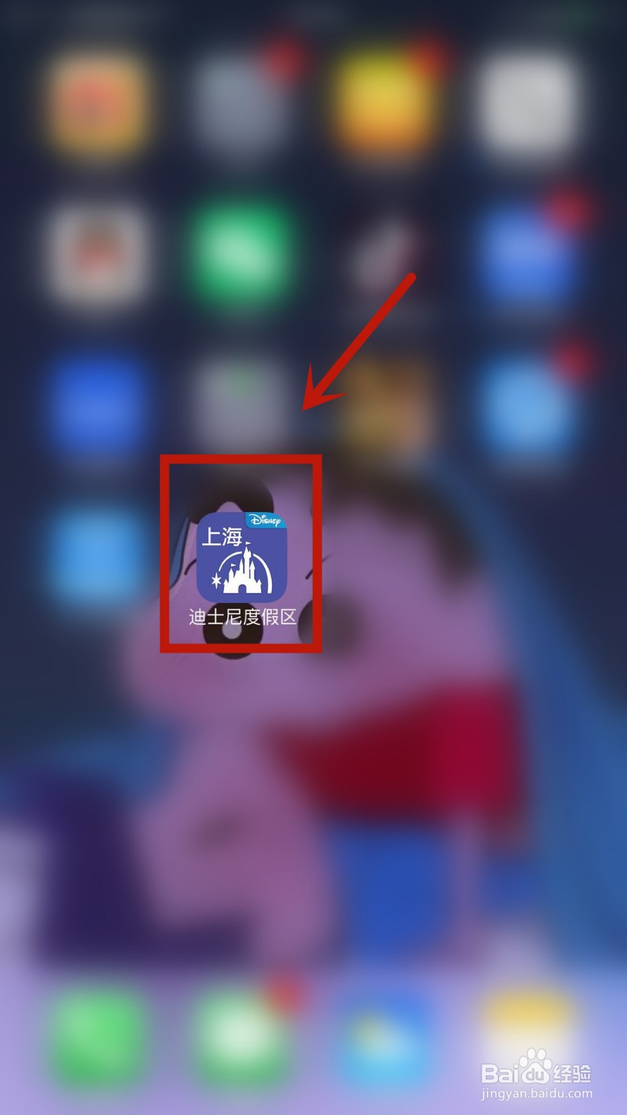 如何创建上海迪士尼度假区账户