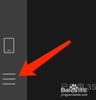 Mac版微信如何反馈意见