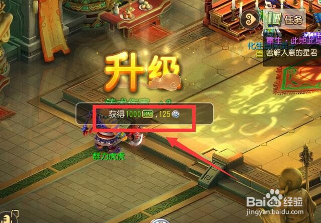 梦幻西游(手游)护法神僧的试炼怎么做