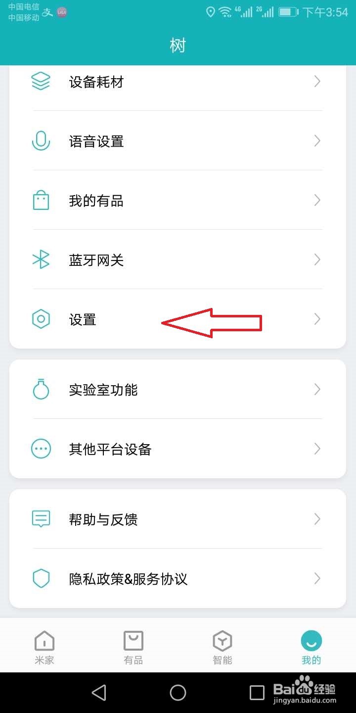 小米摄像机怎么开通人脸识别功能
