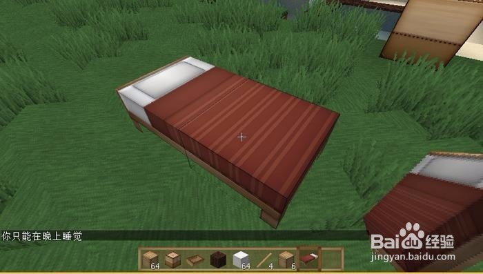 我的世界床的属性及合成方法
