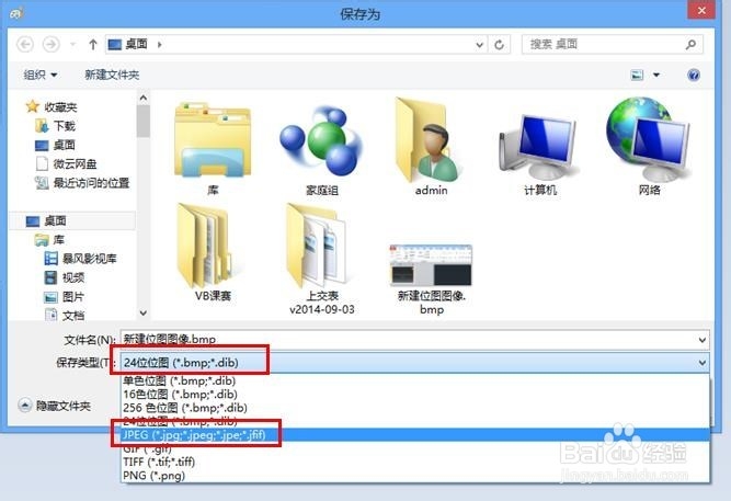 如何使用Windows操作系统自带的屏幕打印功能