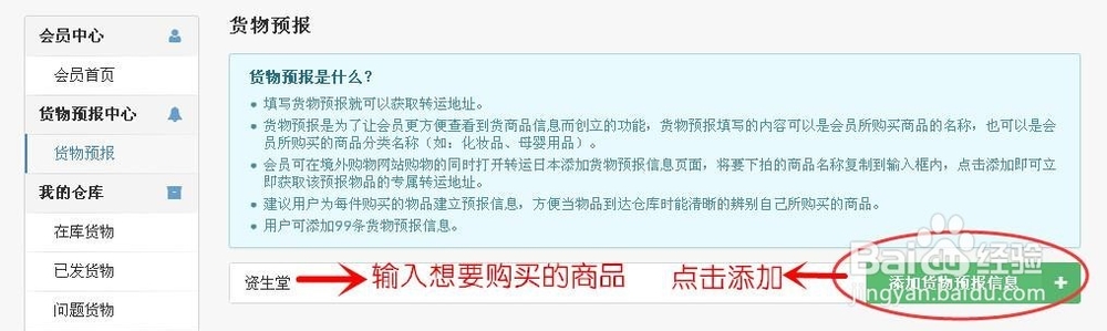 日本资生堂官网注册购物流程——转运日本