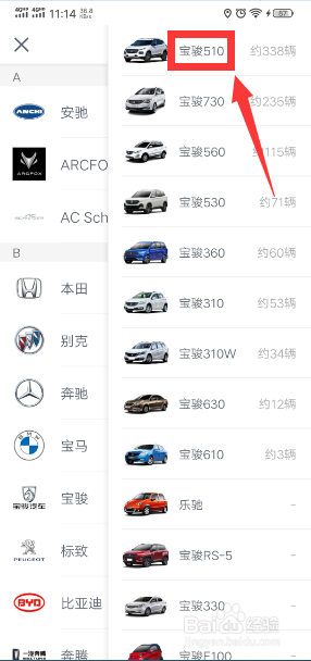 怎样在瓜子二手车快速查看奔驰SLC级车报价