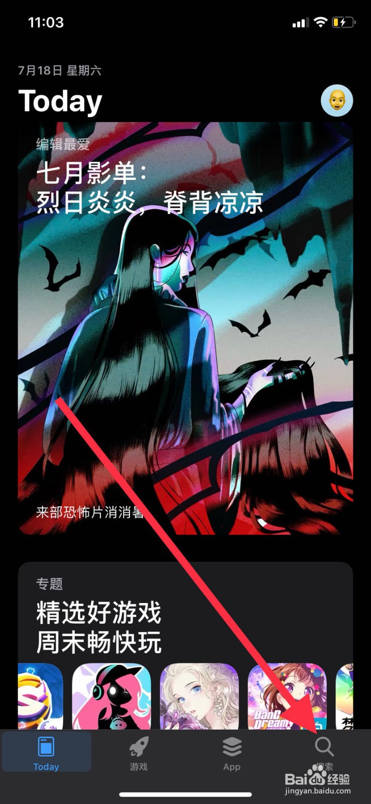 苹果手机如何下载迅雷