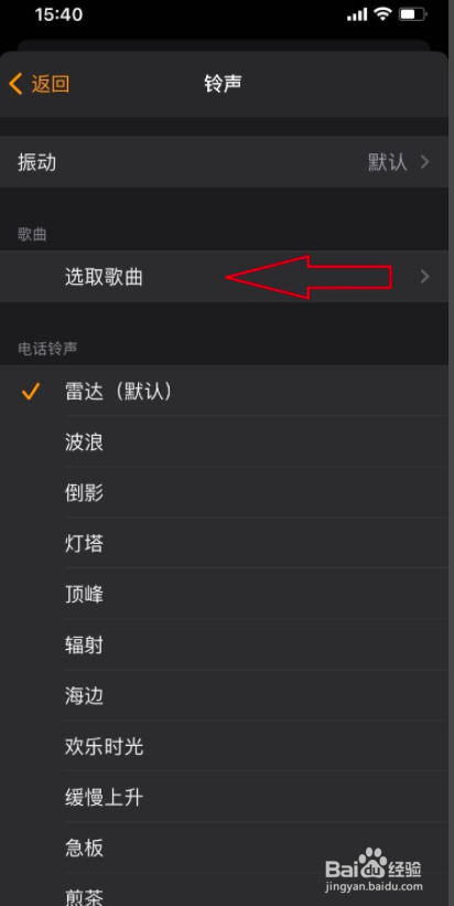 如何让iphone关机也能响闹钟