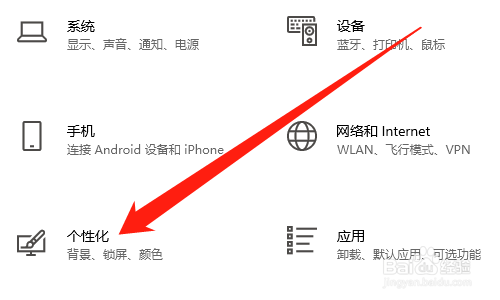 Windows10怎么更换背景图片