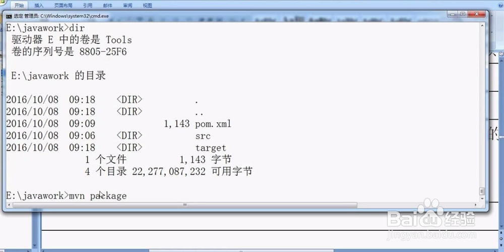 如何在Windows中配置Maven