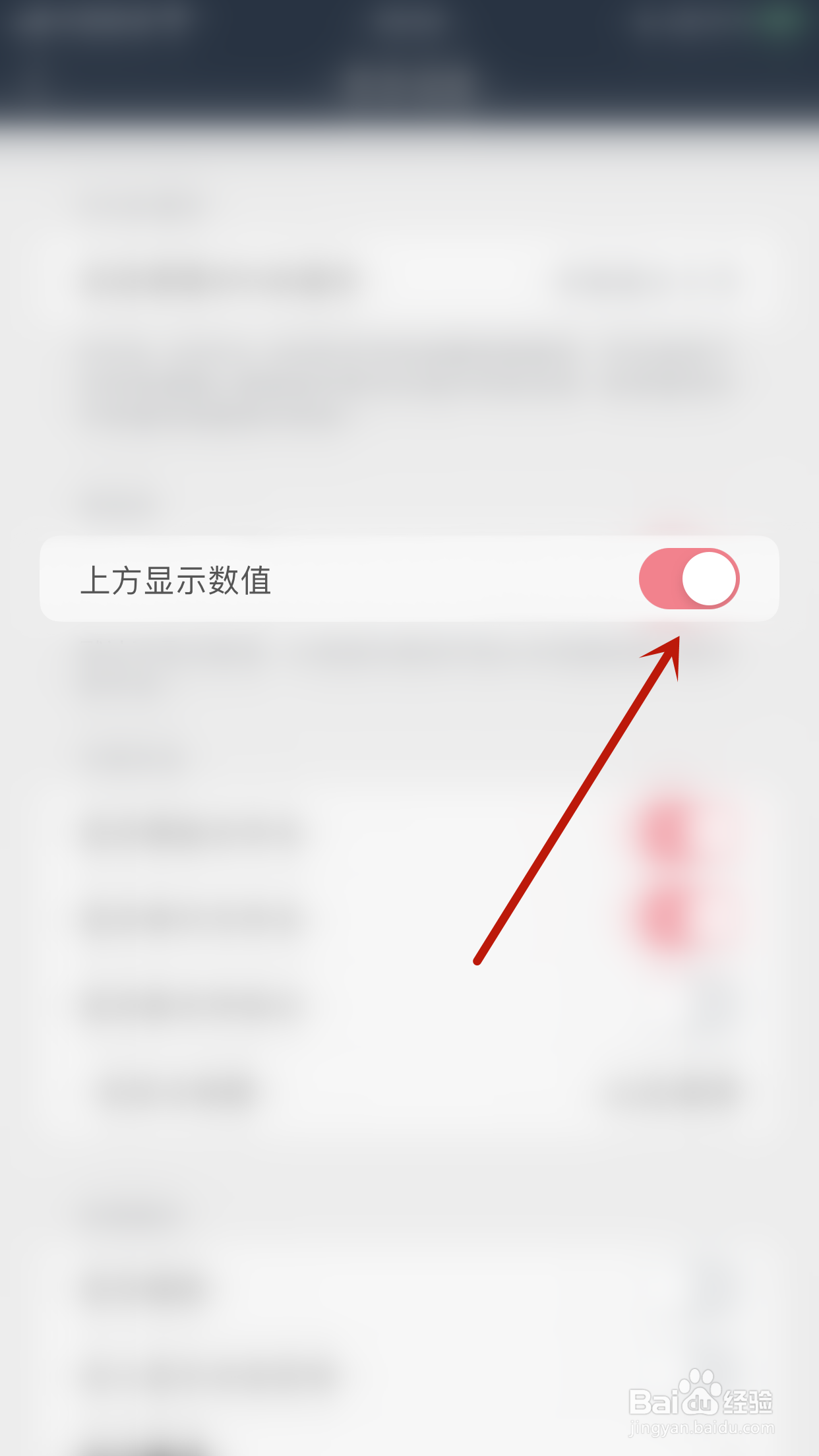 如何开启千尺阅读上方显示数值
