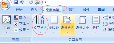 word常用小技巧