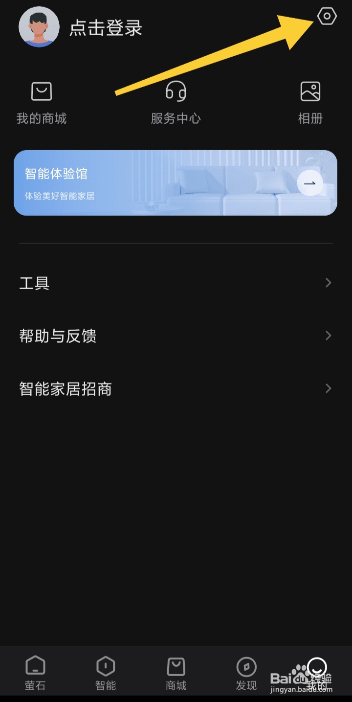 在哪里查看萤石云视频第三方共享信息清单