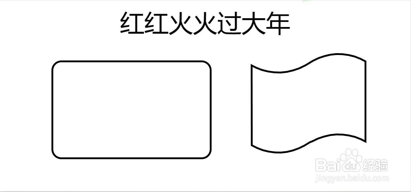 春节手抄报内容