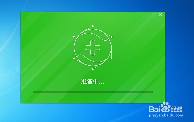 360领航版如何下载安装