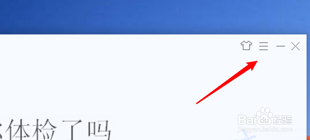怎么禁止电脑管家自动清理进程？