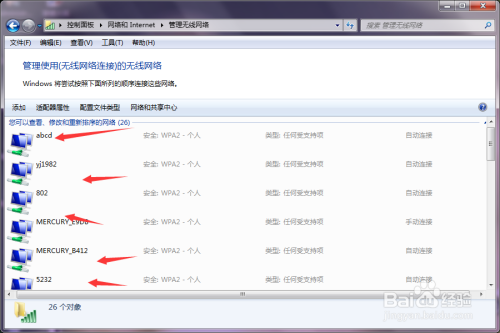 如何查看曾经连接过的WIFI密码