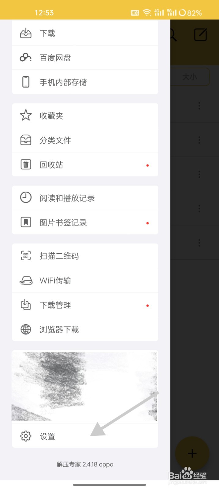 解压专家怎么设置压缩比提高压缩率