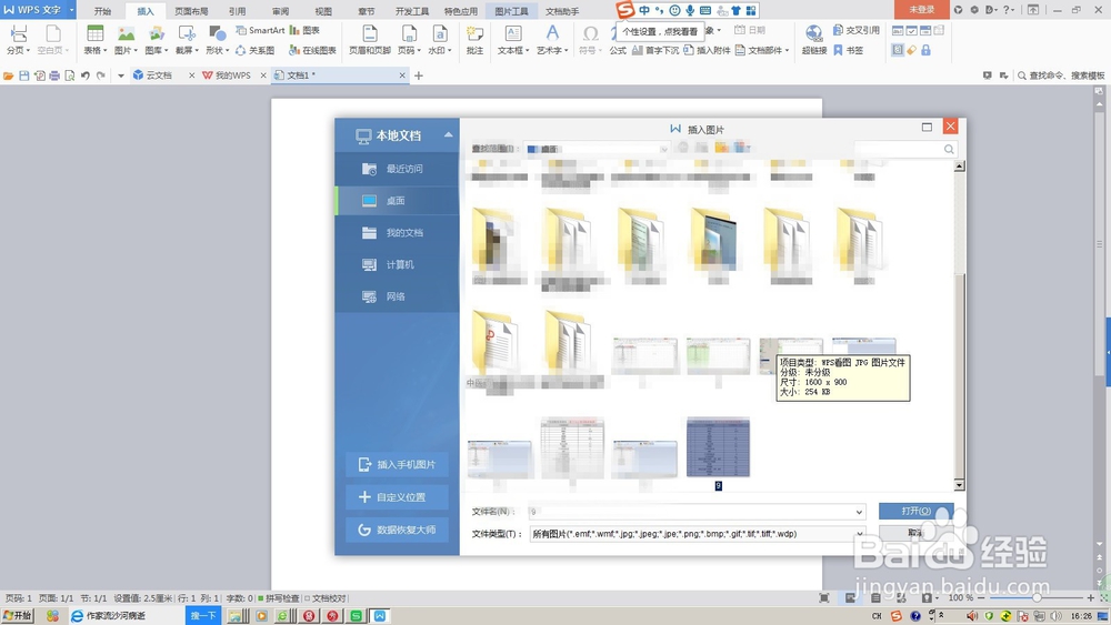 教你如何把Excel表格变成图片