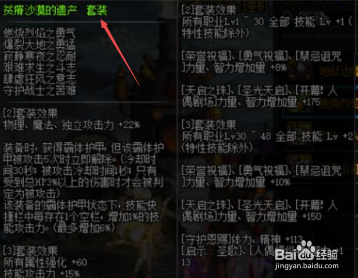 蓝拳100级装备选择