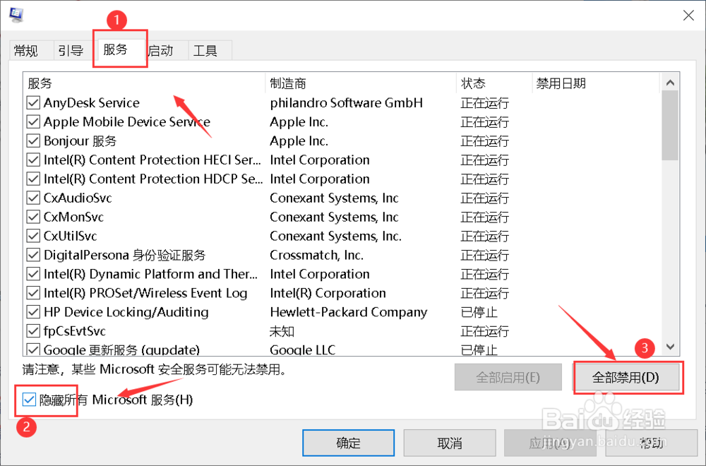 win10电脑按出现搜集错误信息怎么办