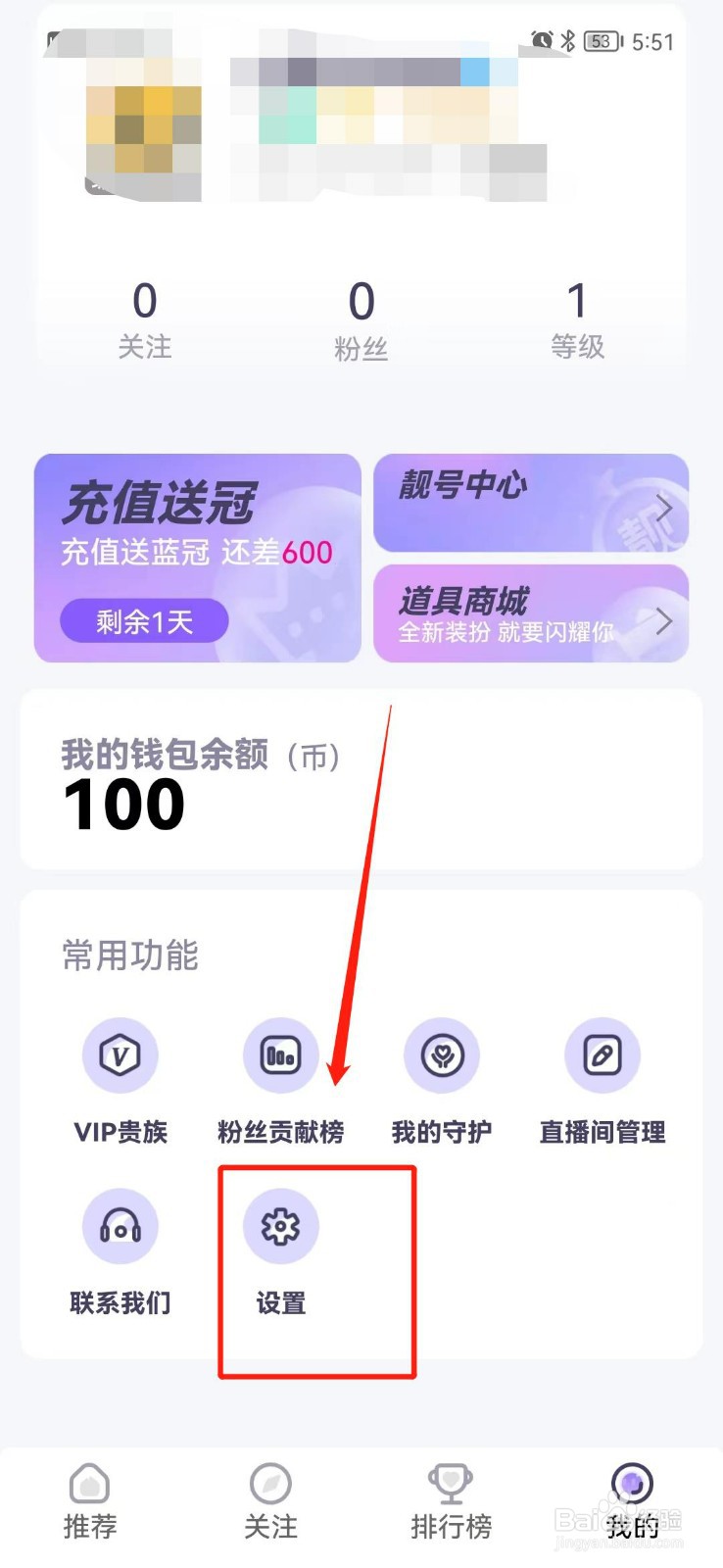 千梦直播APP怎么查看版本号