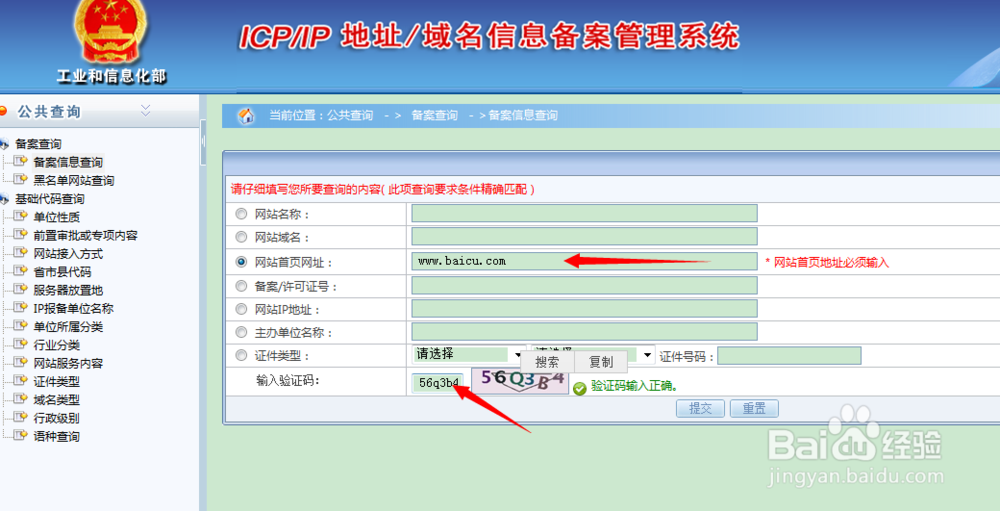 怎么快速识别真假网站