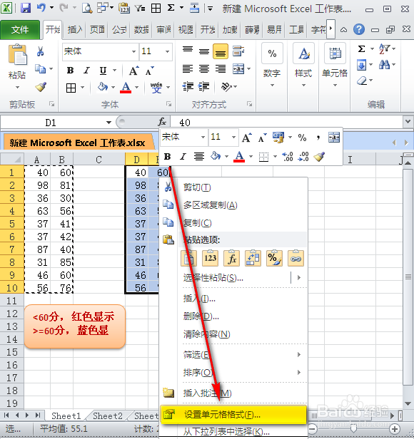 EXCE技巧系列-自定义单元格：[5]颜色显示