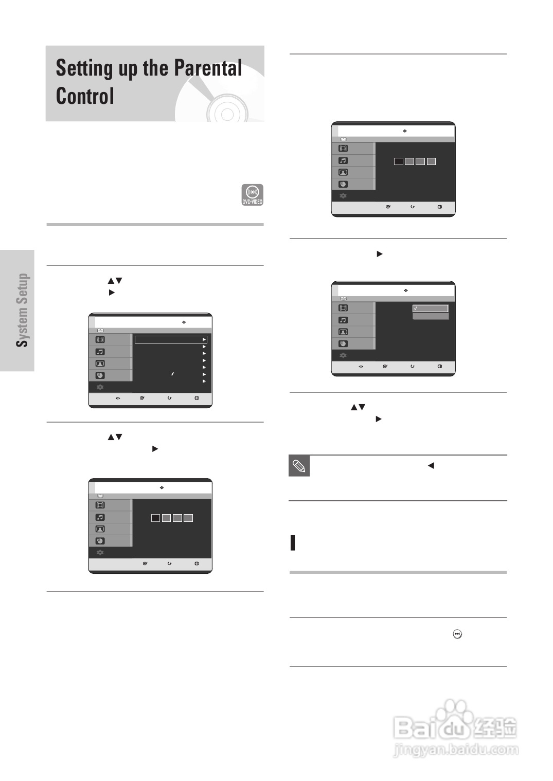 三星DVD-HR725 DVD播放机操作手册:[3]