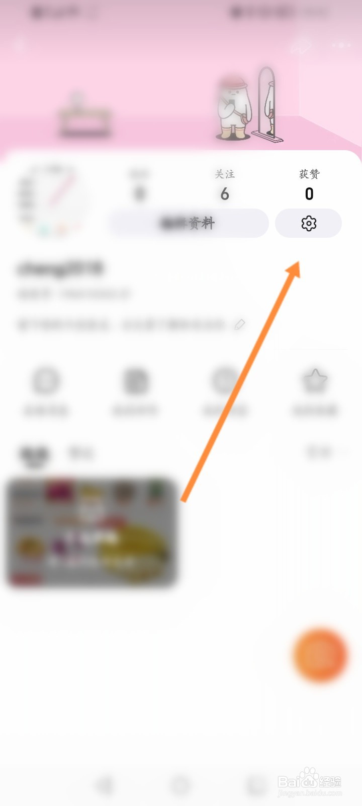淘宝逛逛怎么关闭私信功能