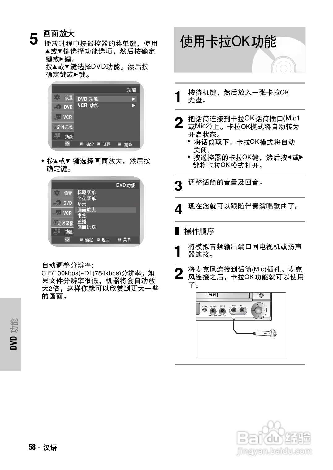 三星DVD-V7500K录像数字视盘一体机使用说明书:[3]