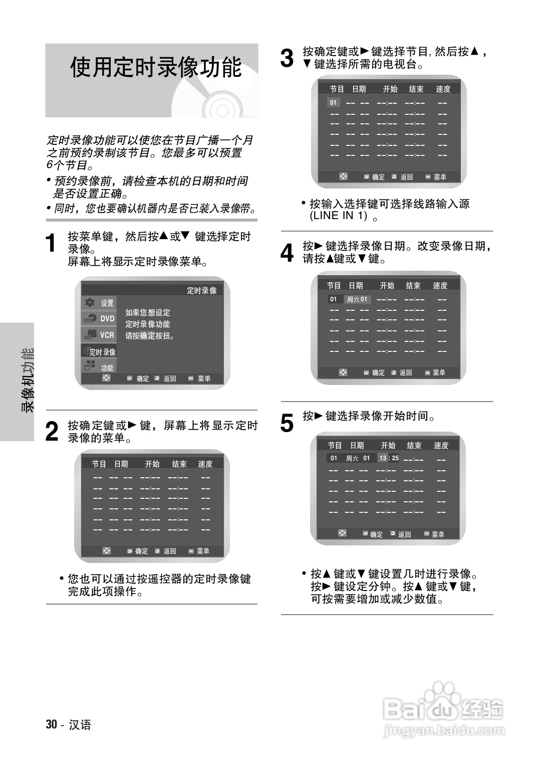 三星DVD-V7500K录像数字视盘一体机使用说明书:[2]