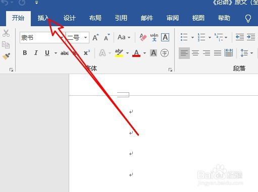 word表格边框怎么设置