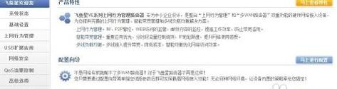 路由器怎么用静态ip