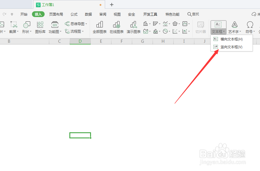 用Excel如何制作文件夹的侧标签