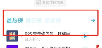 小宇宙排行榜在哪