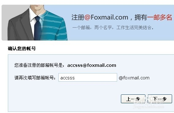 如何注册QQ邮箱英文地址及一邮多名