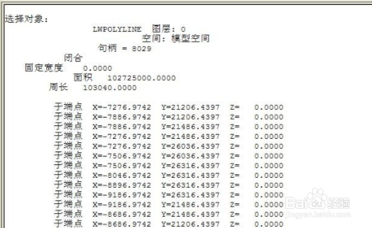 cad周长快捷键