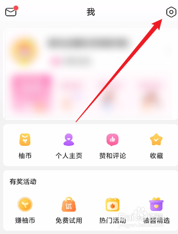 美柚怎么开启青少年模式