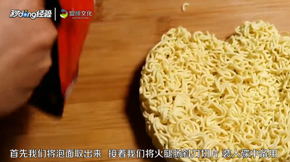 张云雷泡面怎么做