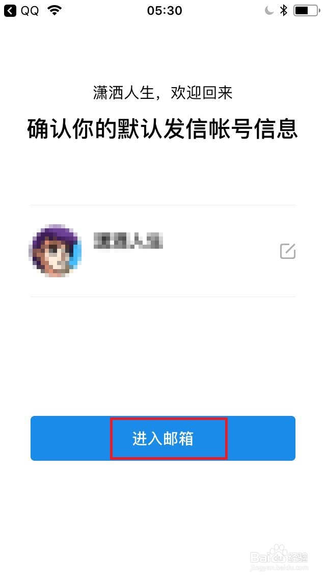 手机怎么发qq邮箱?