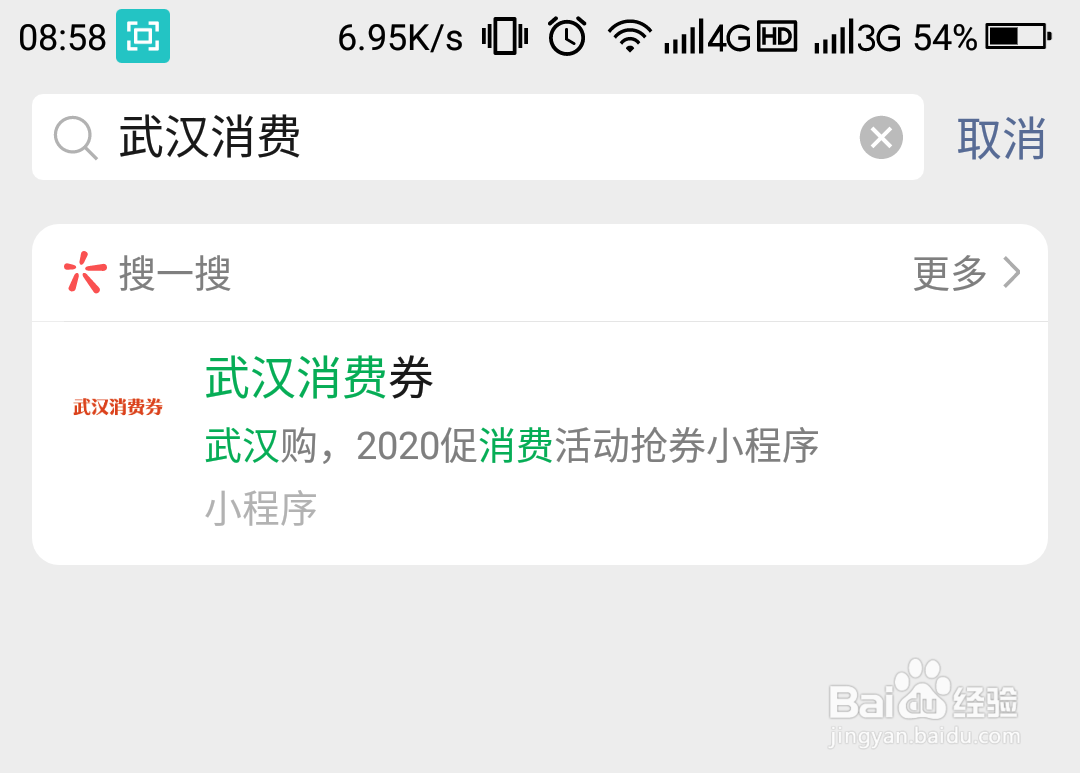 如何领取微信武汉消费券？武汉消费券怎样获得？
