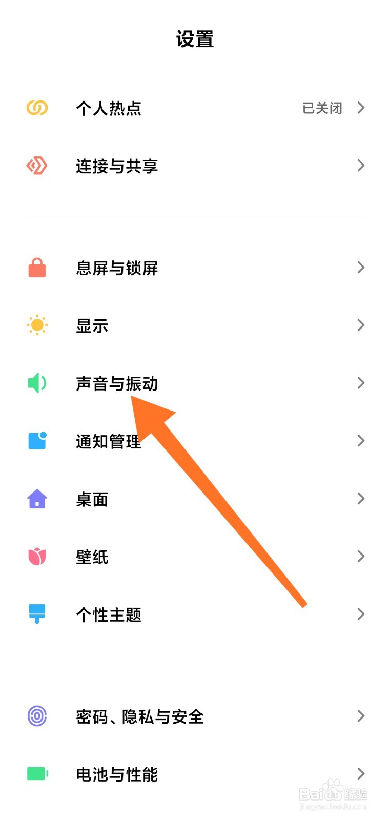 怎么关掉小米手机的截屏声音