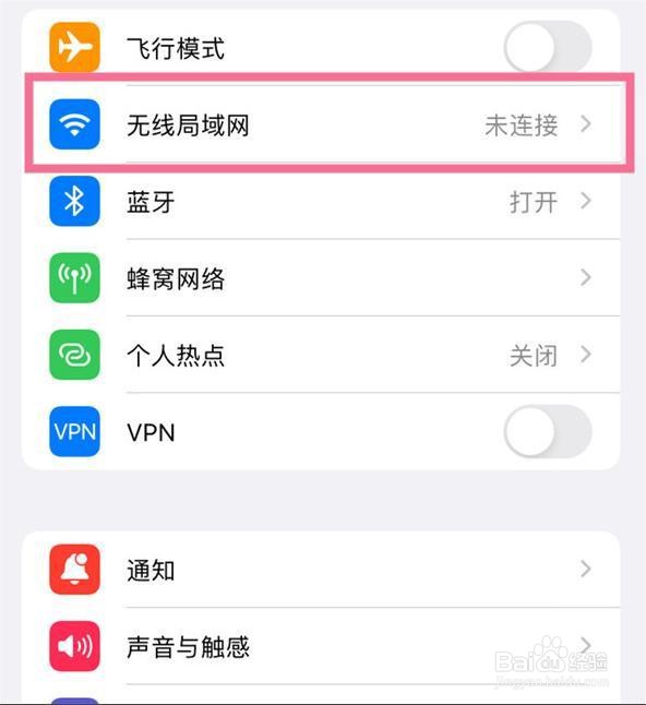 苹果14plus如何查看wifi密码