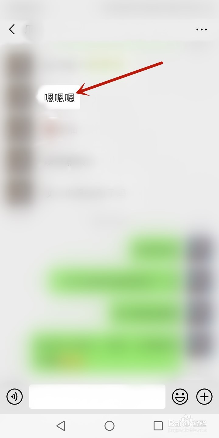 微信怎么回复引用指定信息？