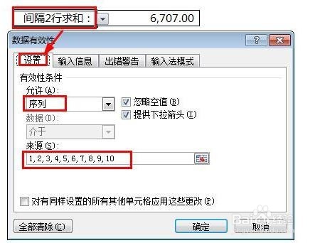 办公自动化 Excel隔行求和怎么操作