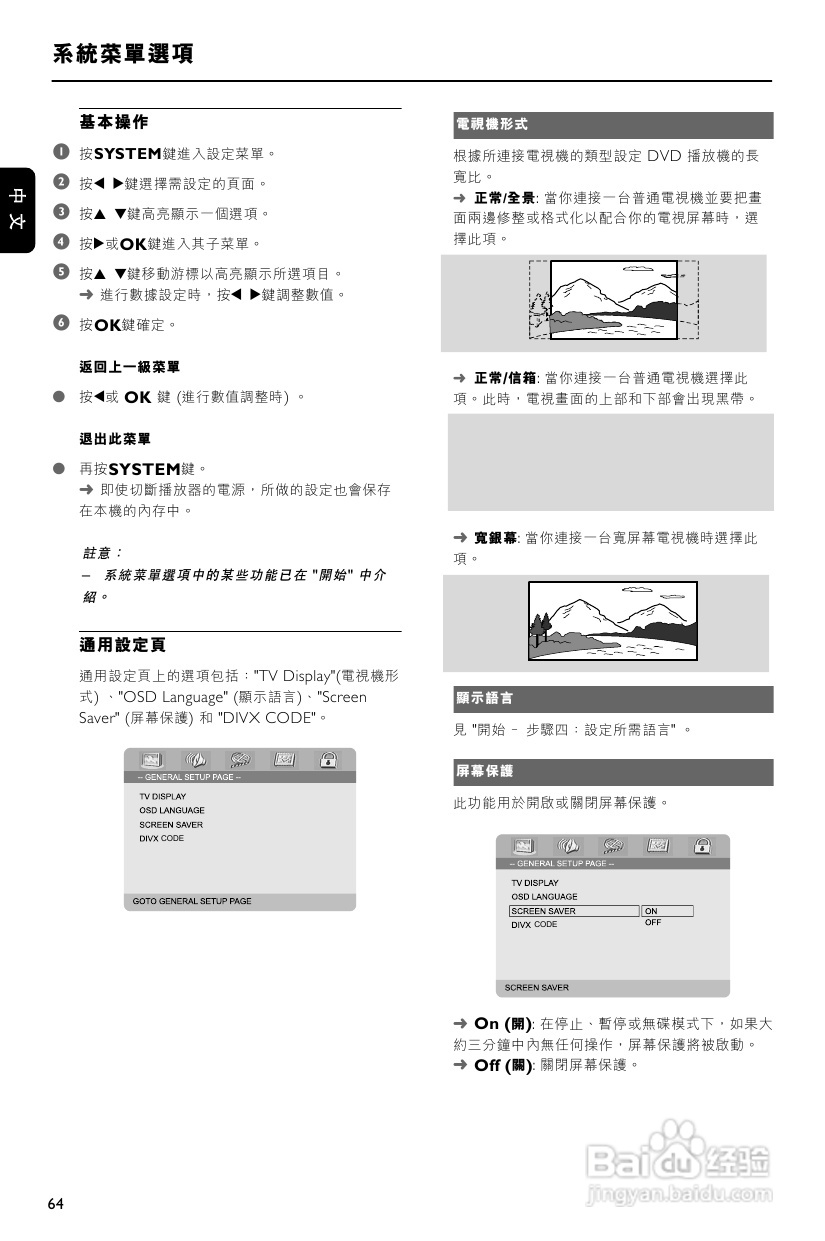 PHILIPS MCD908组合音响使用说明:[2]