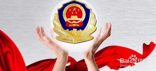 6位警号是怎么编排的